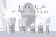 トリートメント追加