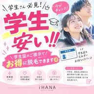 レディース|学割U24|VIO脱毛