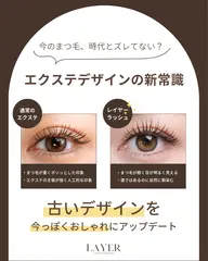 レイヤーラッシュ✨120本 (フラットラッシュ.まつ毛エクステ)今っぽいデザインに!抜け感を出してナチュラルに濃さを⭐️