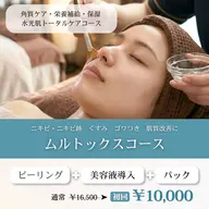 【ニキビ・くすみ・ごわつき】1回でも変化を実感💁‍♀️ピーリング+美容液導入+パック🫧ツヤ・透明感・ツルツル肌へ✨