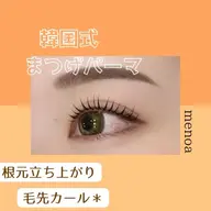【オープン価格🎀✨】韓国風パーマ ¥2000