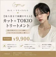 【後ろ姿まで綺麗を叶える】カット+TOKIOトリートメント