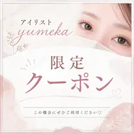 極柔★フラットラッシュ100本
