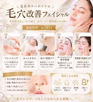 【毛穴改善】毛穴ピーリングフェイシャル