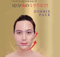ゾンビパック/今人気のフェイシャルパックです🤩パックが乾く時に収縮していく顔がゾンビ🧟♀️みたい❣️