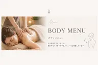 ボディメニューはこちらから↓