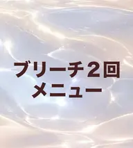 【トリートメント付🌟】ブリーチ2回&オンカラー🌱ペール•ホワイト•シルバー系カラーにしたい人向け！