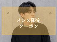 🌈当日限定🌈メンズシャンプーカット