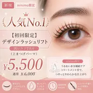 当店人気No1*.🌷.*【ミニモ限定】デザインラッシュリフト🖤潤いケアTR、コーティング付🖤🫧（上まつげパーマ）