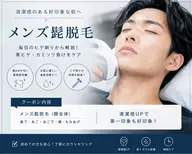 👑【人気No.1】メンズヒゲ脱毛🌿