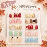 🔰口コミ記入必須【Jr.】 ⭐️オフなし⭐️【季節限定】🍂秋のトレンドデザイン🍂