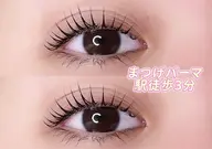 【人気No.1★上まつ毛パーマ★】パリジェンヌ&まつげパーマ 新規様限定