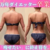【芸能人御用達💎】夏本番🍉リバウンドしない身体作り🌷
