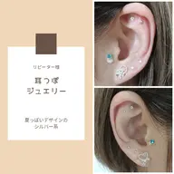 【新メニュー】ミニモ限定きらめく耳つぼジュエリー(4粒)¥2500円!