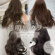 《ご新規様限定メニュー💓》透明感カラー+スチーム質感再生トリートメント🤍コテ巻き付韓国ヘア