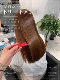 業界最安値⁉️【話題の髪質改善】ULTOWAトリートメント+フルカラー ¥10000