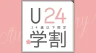 【学割U24】小顔コルギ＋デコルテリンパマッサージ　60分