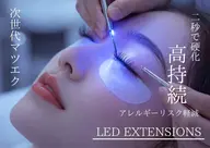導入キャンペーン⭐️LEDフラット120本 ¥5500