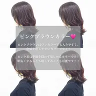【美容学生限定】ワンカラー🎨