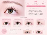 (8月限定)自まつげ長魅せ?!パリジェンヌ❤︎