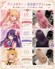 💍推しカラー、アニメカラー🎨相談クーポン🎀