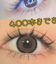【スピード練習オフ対応不可】【デザイン指定不可】マツエク　ナチュラルワンホン5束
