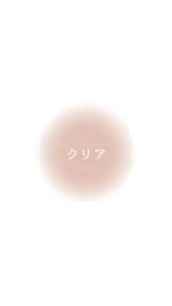 クリアネイル