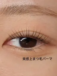 デザイン選べる　束感上まつ毛パーマ