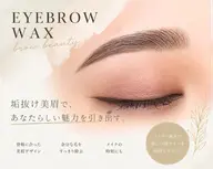顔の印象は眉で決まる⁉️眉Wax