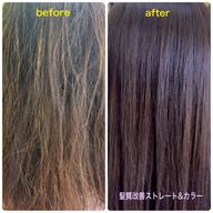 髪質改善ストレート＆トリートメント