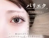 🌼 新技術【人気No.1★最高持続LEDパリエク】フラット ラッシュ80本