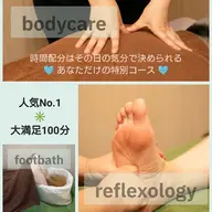 【人気No.1✳️大満足100分】ほぐし整体+足つぼセット (通常12100円)