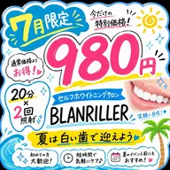 ☀夏本番SALE☀限定20名様【40分照射】高濃度セルフホワイトニング6500円→980円!効果実感の声多数🦷✨