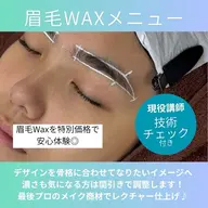 🫧7/6 12:00🫧 《初回研修》眉毛Wax＋毛量調整・カット・メイク※補足説明を必ずご確認の上ご予約ください☁️