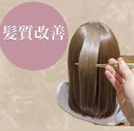 ULTOWA高濃度水素トリートメント￥6500