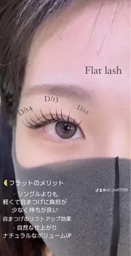 フラットラッシュ140本(オフ込み)(束間コーティング付き)