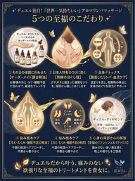 【極上の癒やし✨】世界一気持ちいい源流アロマリンパトリートメント90分【贅沢個室/豊橋】