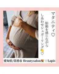 マタニティシュガーリング🍋VIO＆お腹