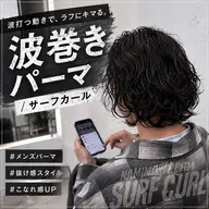 【MEN'S】カット+波巻きパーマ/サーフカール ¥14300