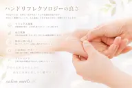 【ハンドリフレクソロジー40分】カウンセリング込み