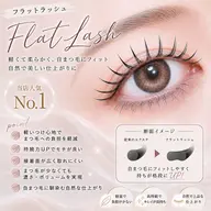 【21日限定】ナチュラル最高級 マツエク120本 3480円→2980円