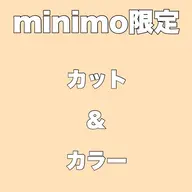カット+カラー+2stepトリートメント