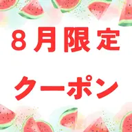 【✨特別限定メニュー✨】1日5名限定の特別割引🈹セルフホワイトニング❗️