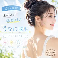 24歳以下限定🍒抜け落ち実感IPL脱毛✨安心のシェービング付!!髪をアップにするならうなじ脱毛は必須!