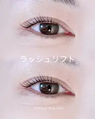 似合わせまつ毛パーマ✨コーティング仕上げ・アイシャンプー込み