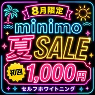 サマーセール‼️残り6名★【14分×2照射】セルフホワイトニング