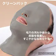 【毛穴の気になる方にオススメ】アドバンスコース➕クリーンパックビジター価格10450円税込→初回お試し4950円税込