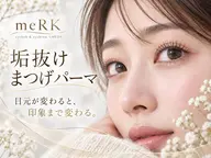 【ミニモ学割U24👩🎓】💕まつ毛パーマ(コーティング無料✨)