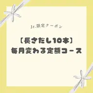 【Jr.ネイリスト限定】《長さだし10本/オフ込》毎月変わる定額コース♬.*゚