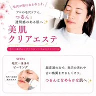 毛穴つるん♪超音波ピーリングエステ